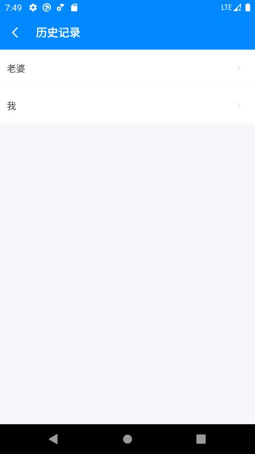 BMI计算器APP截图 (3)