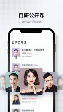 网易云课堂截图 (1)