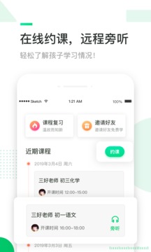 三好网截图 (1)