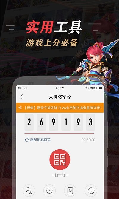 网易大神APP截图 (1)