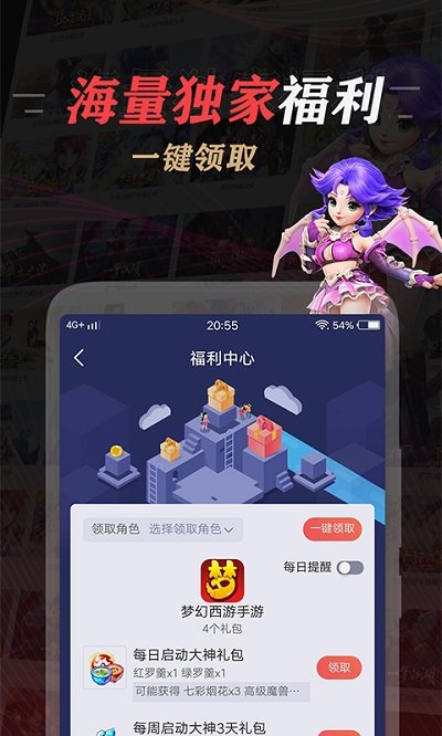 网易大神APP截图 (2)