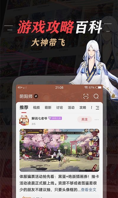 网易大神APP截图 (3)