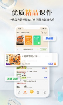 101教育PPT截图 (2)