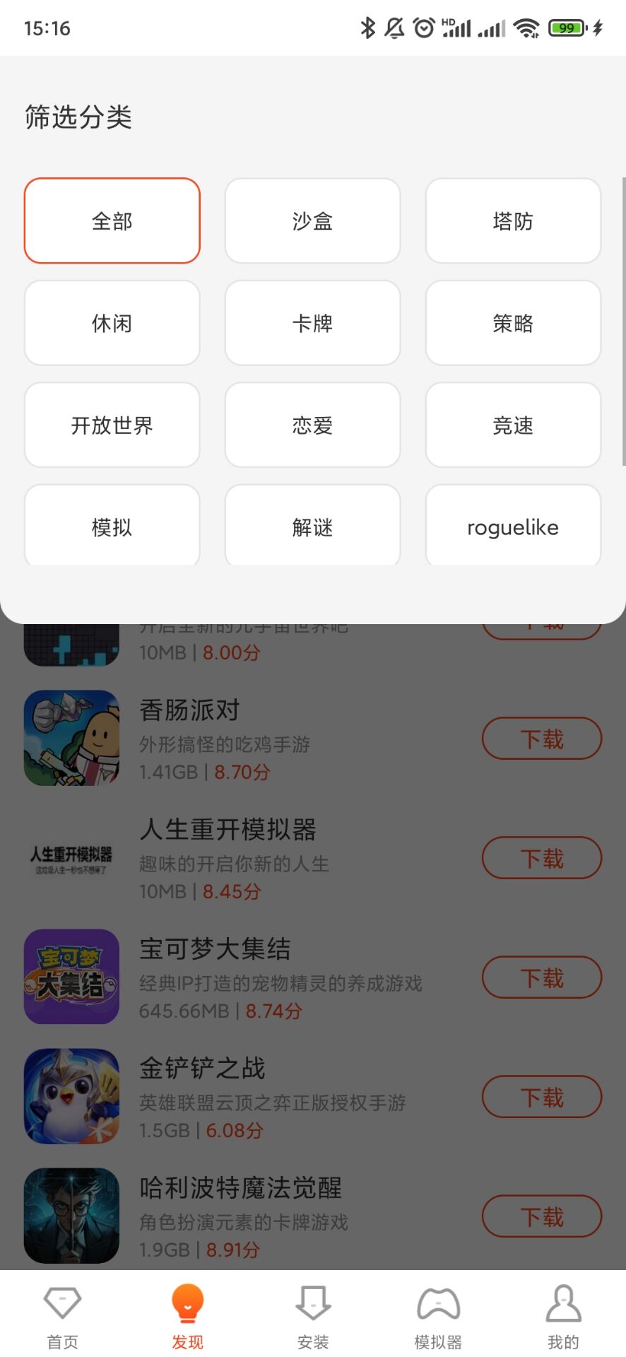 侠玩助手截图 (2)