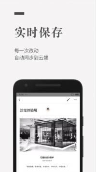 石墨文档APP截图 (1)