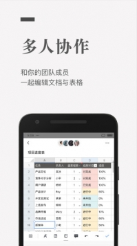 石墨文档APP截图 (3)