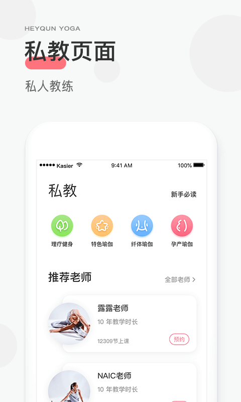 小黑裙瑜伽截图 (1)