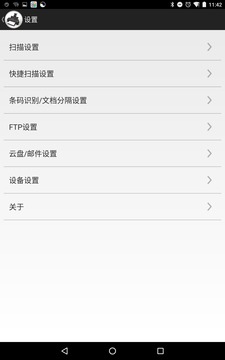 DocScan Air截图 (1)