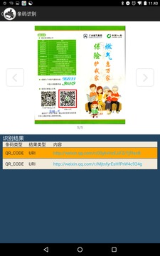 DocScan Air截图 (2)