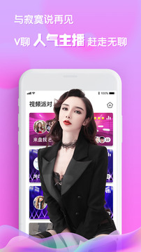 V聊截图 (2)