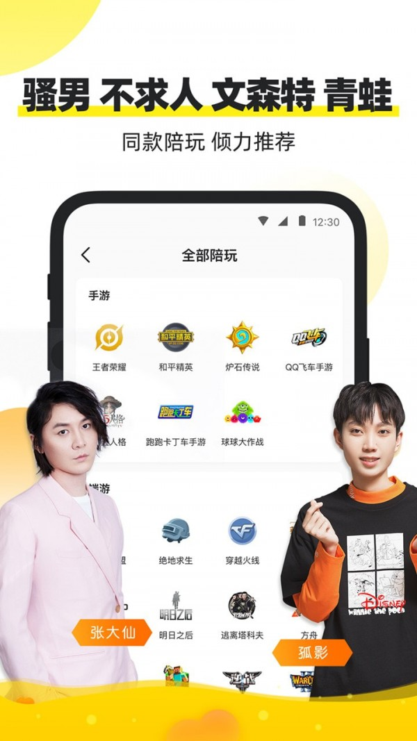 小鹿陪练截图 (1)