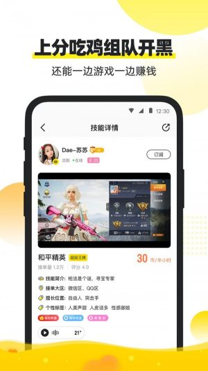 小鹿陪练截图 (3)