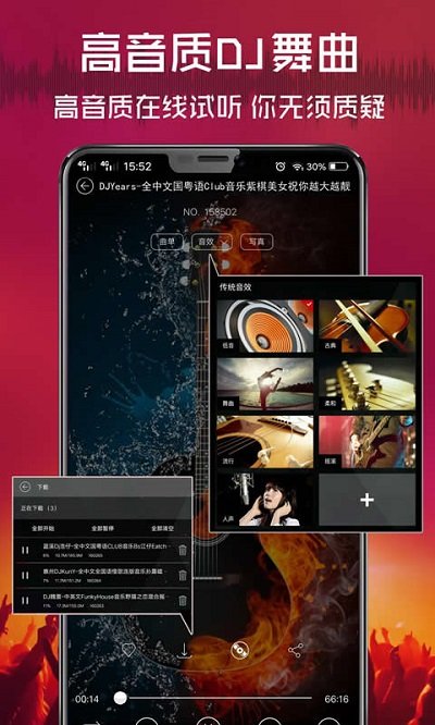 清风DJ2021最新截图 (1)