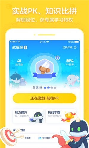 洋葱学院APP截图 (2)