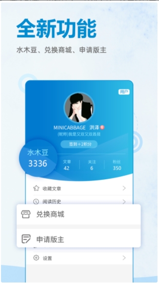 zSMTH水木社区截图 (1)