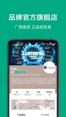 新氧官网APP截图 (2)