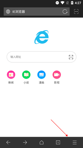 ie浏览器截图 (2)