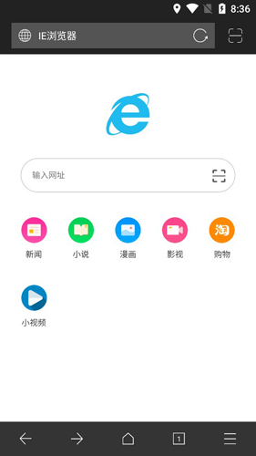 ie浏览器截图 (3)