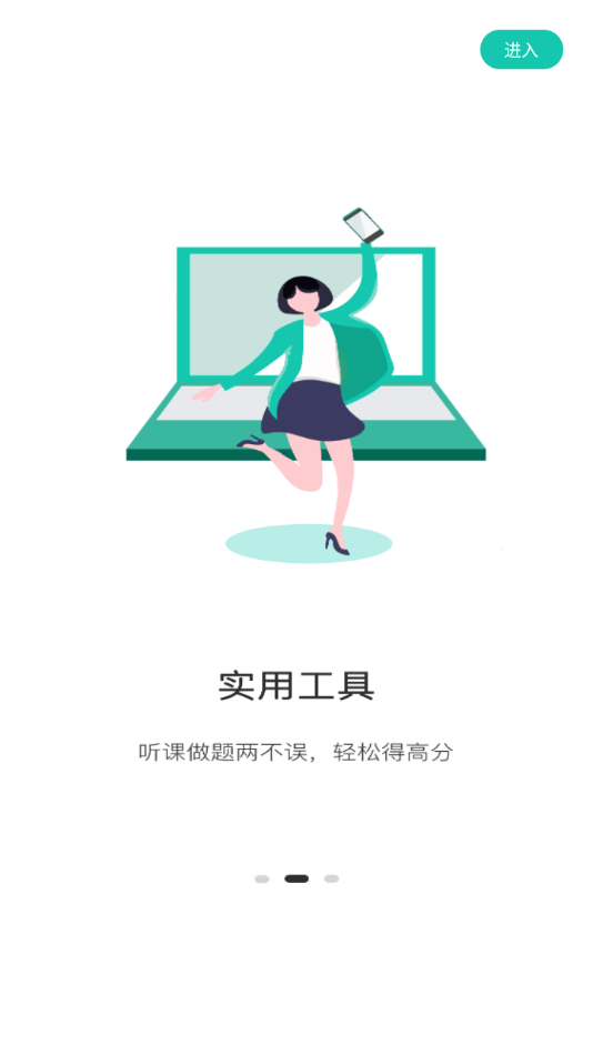 桃李学堂截图 (3)