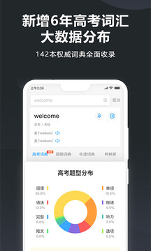 金山词霸app截图 (1)