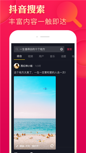 抖音极速版APP截图 (4)