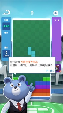 方块竞技大作战截图 (2)