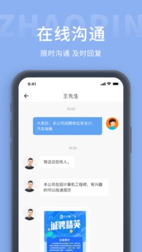 柳州人才网截图 (1)