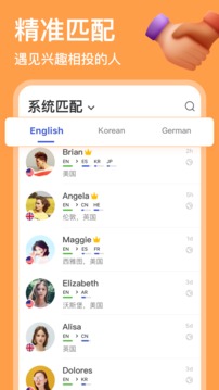 HelloTalk截图 (1)