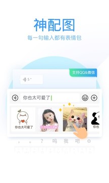 qq输入法截图 (1)