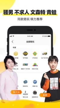 小鹿陪玩截图 (2)