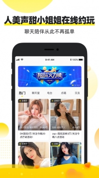 小鹿陪玩截图 (3)