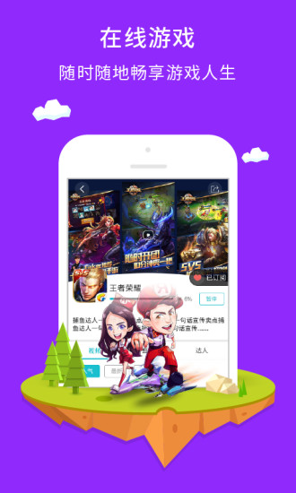 咪咕游戏app截图 (4)