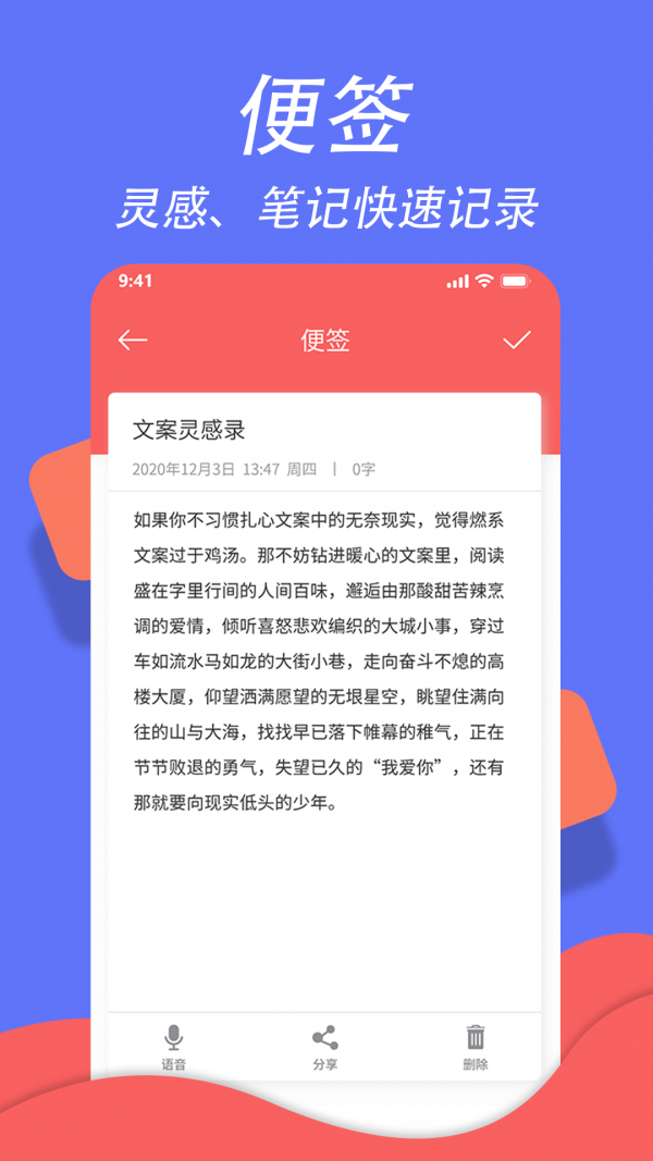 超级日程表截图 (2)