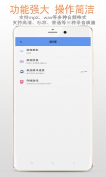 录音机app截图 (2)