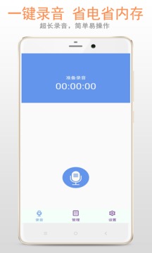 录音机app截图 (3)