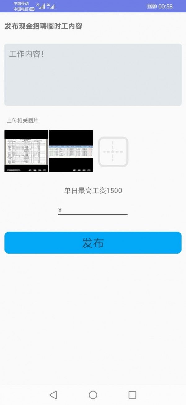 闲人往截图 (1)