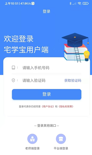 宅学宝截图 (2)