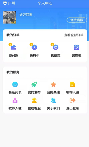 宅学宝截图 (3)