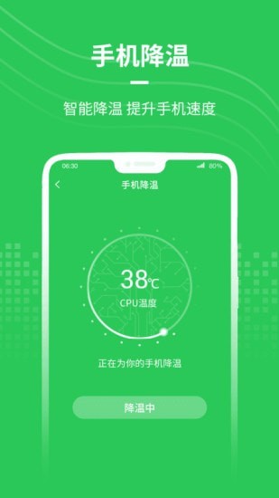 WiFi极速连截图 (1)