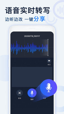 录音机pro截图 (1)