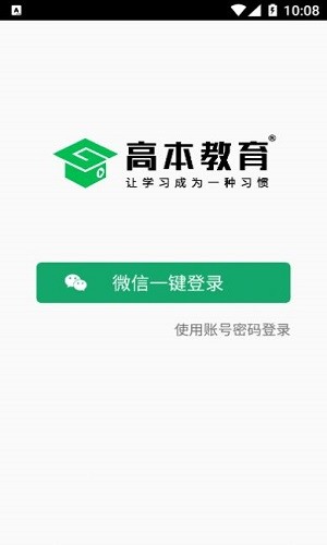 高本云课堂截图 (3)