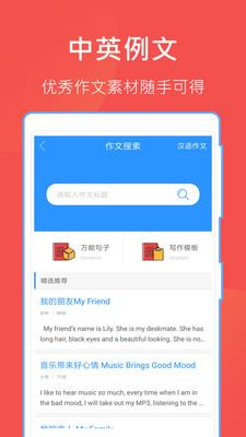 互动作业app截图 (3)