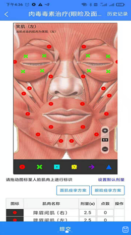 悦动医生截图 (3)