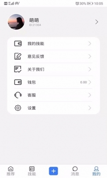 聚享游截图 (1)