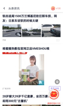 闪电盒子app截图 (2)