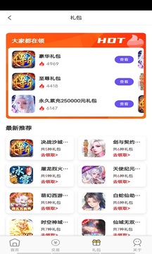 快玩游戏截图 (2)