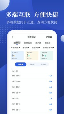 新驾培内参截图 (2)