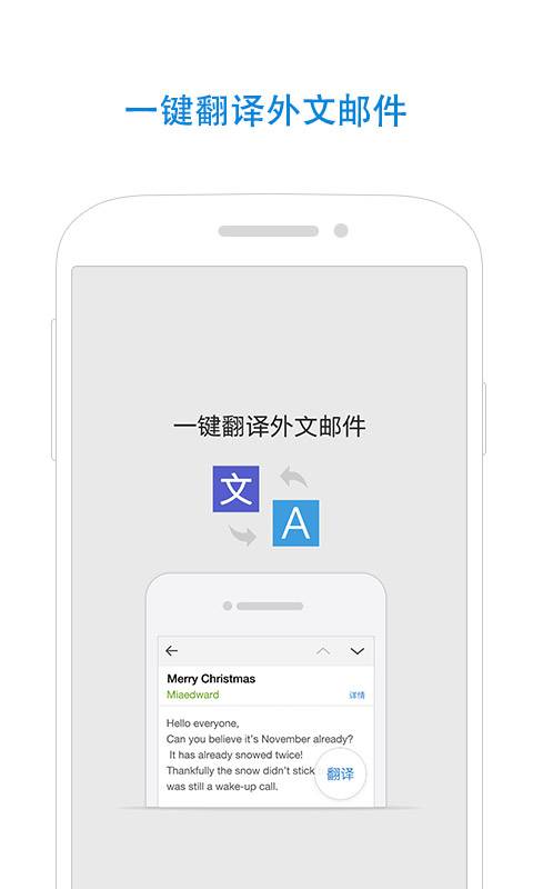 QQ邮箱截图 (2)