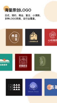 logo匠商标设计截图 (2)