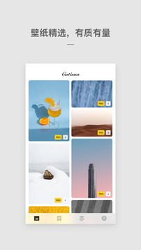 Cutisan壁纸截图 (2)